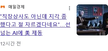 AI관리시스템 근황 (2)
