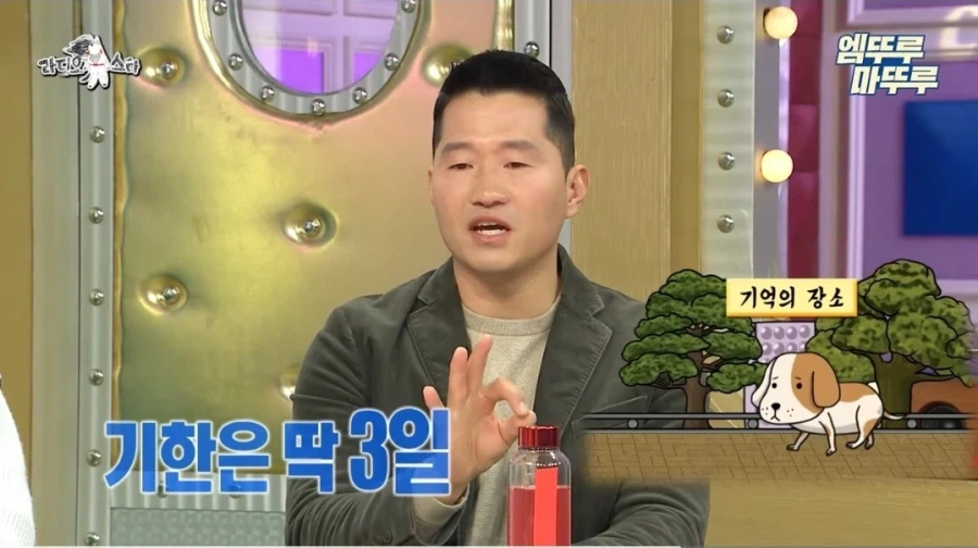 강형욱이 말하는 반려견 분실시 꿀팁 (11)