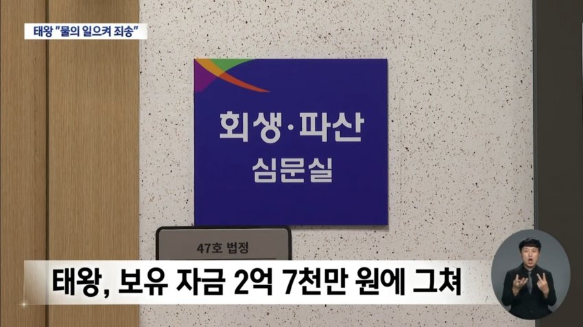 대구 3위 건설사 보유자금 2억 수준…관계사도 위기 (12)