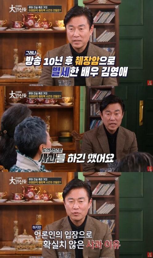 백종원 이전의 파괴왕