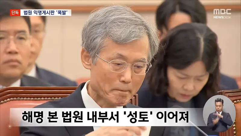 [단독] "운영비 부족해 믹스커피도 없어"‥曺 해명에 법원 '부글' (5)