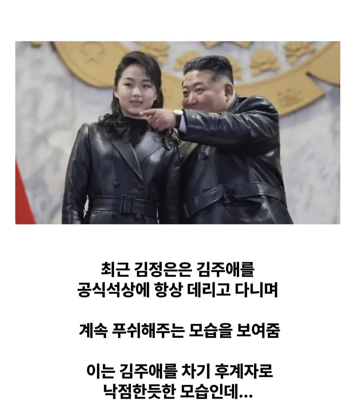 북한이 둘로 나뉠 수 있는 가능성