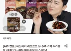 차오차이 레토르트 5+5팩+1팩증정