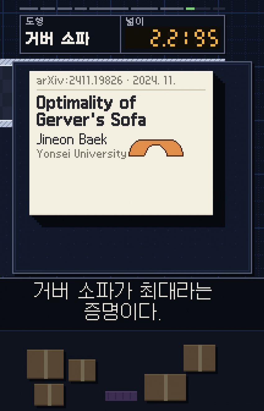 싱글벙글 58년 걸린 소파 문제 (29)