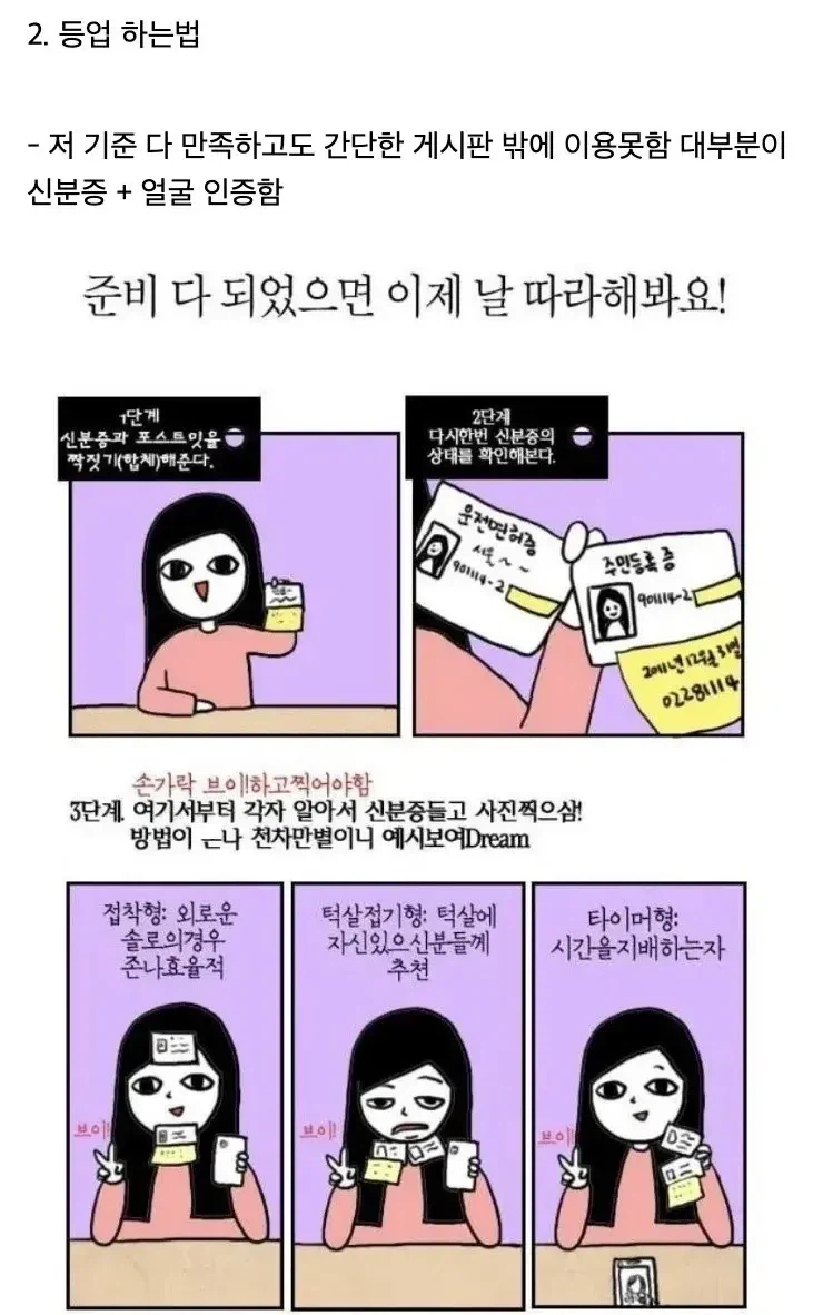 한국에서 가장 폐쇄적인 커뮤니티 사이트 (2)