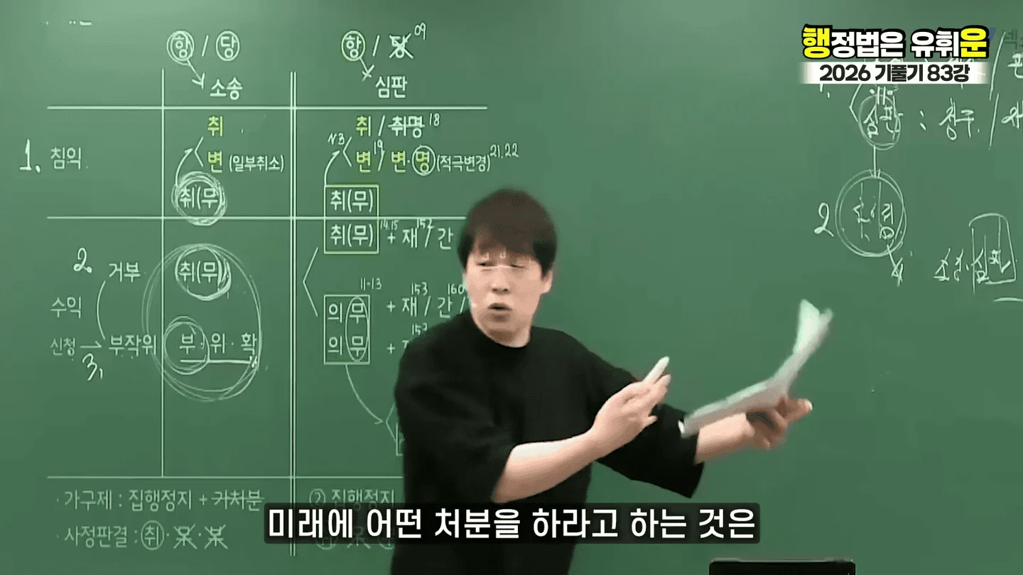 유승준 승소했어도 비자발급 안되는 이유 (78)