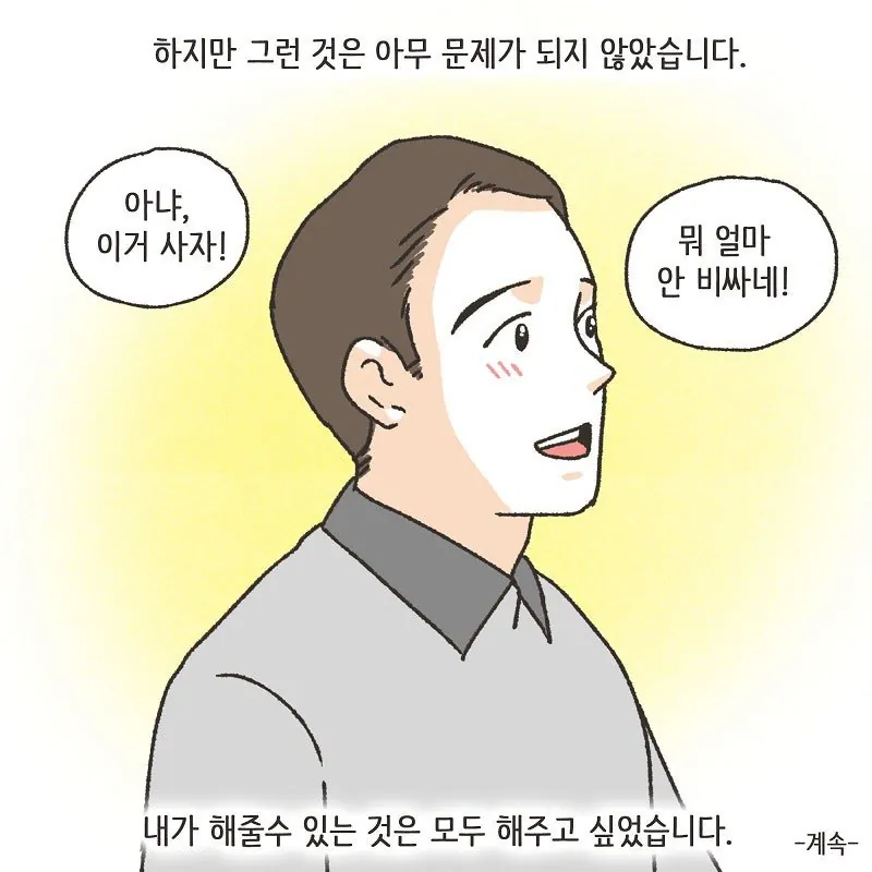 술만 마시면 돌변하는 돌싱이었던 와이프 (20)