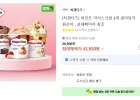 하겐다즈 파인트 6개
