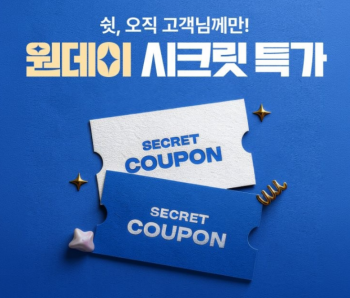 [기타] 센소다인 치약 4개·화장지 순수 소프트 27m 30롤 등 (+추가 할인)