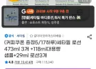 세타필 로션 473ml 3개 +118ml대용량 샘플+29ml 로션3개