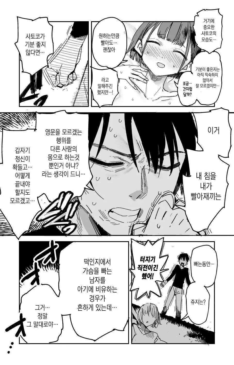 1114.jpg ㅇㅎ) 첫경험 후기 .manhwa