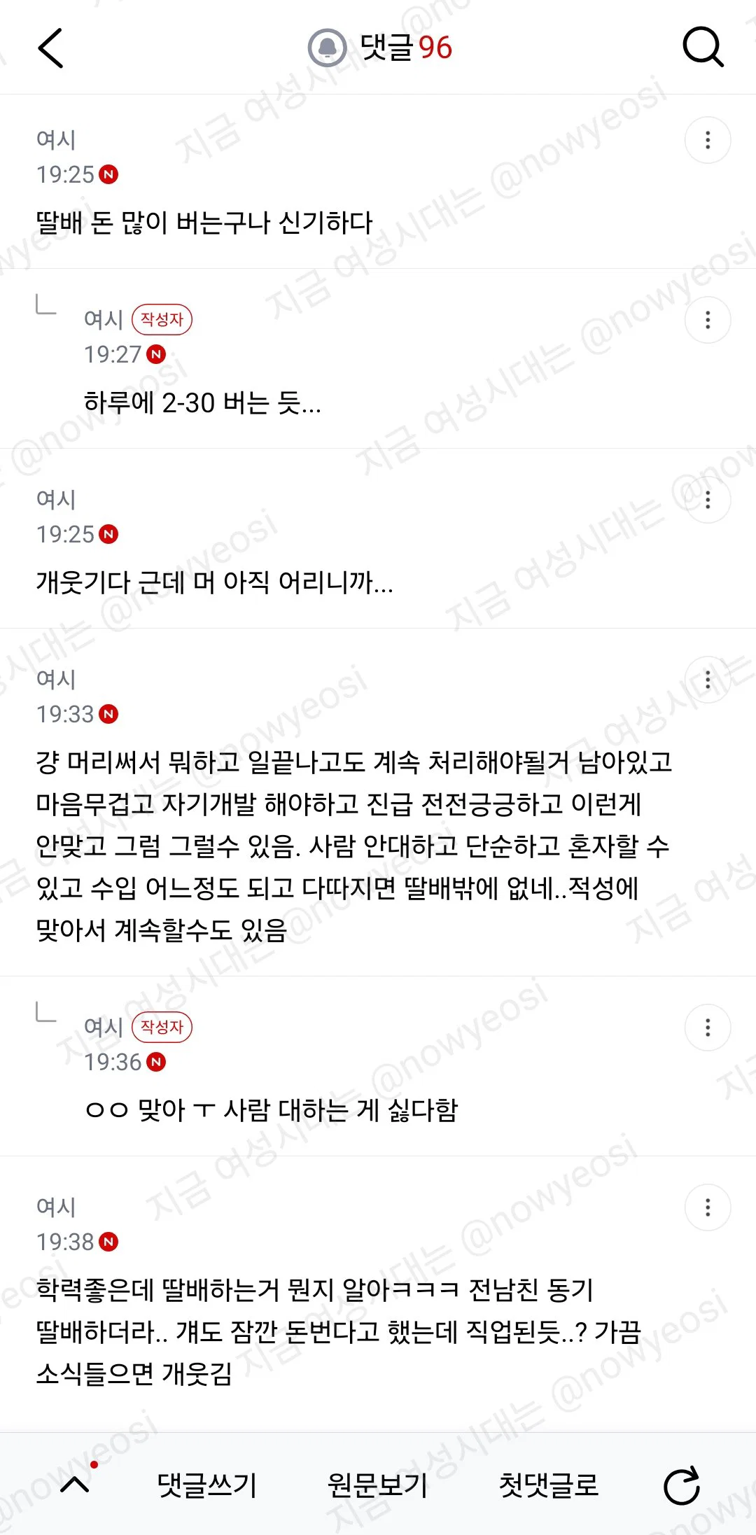 마음 정리하려고 쓰는 딸배와의 연애 (5)
