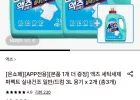 액츠 세탁세제 퍼펙트 실내건조 일반/드럼 3L x 3개