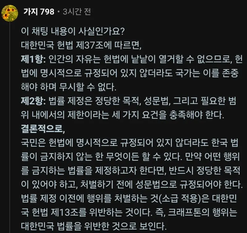 베트남인들: 배그 방플은 불법이 아니다!