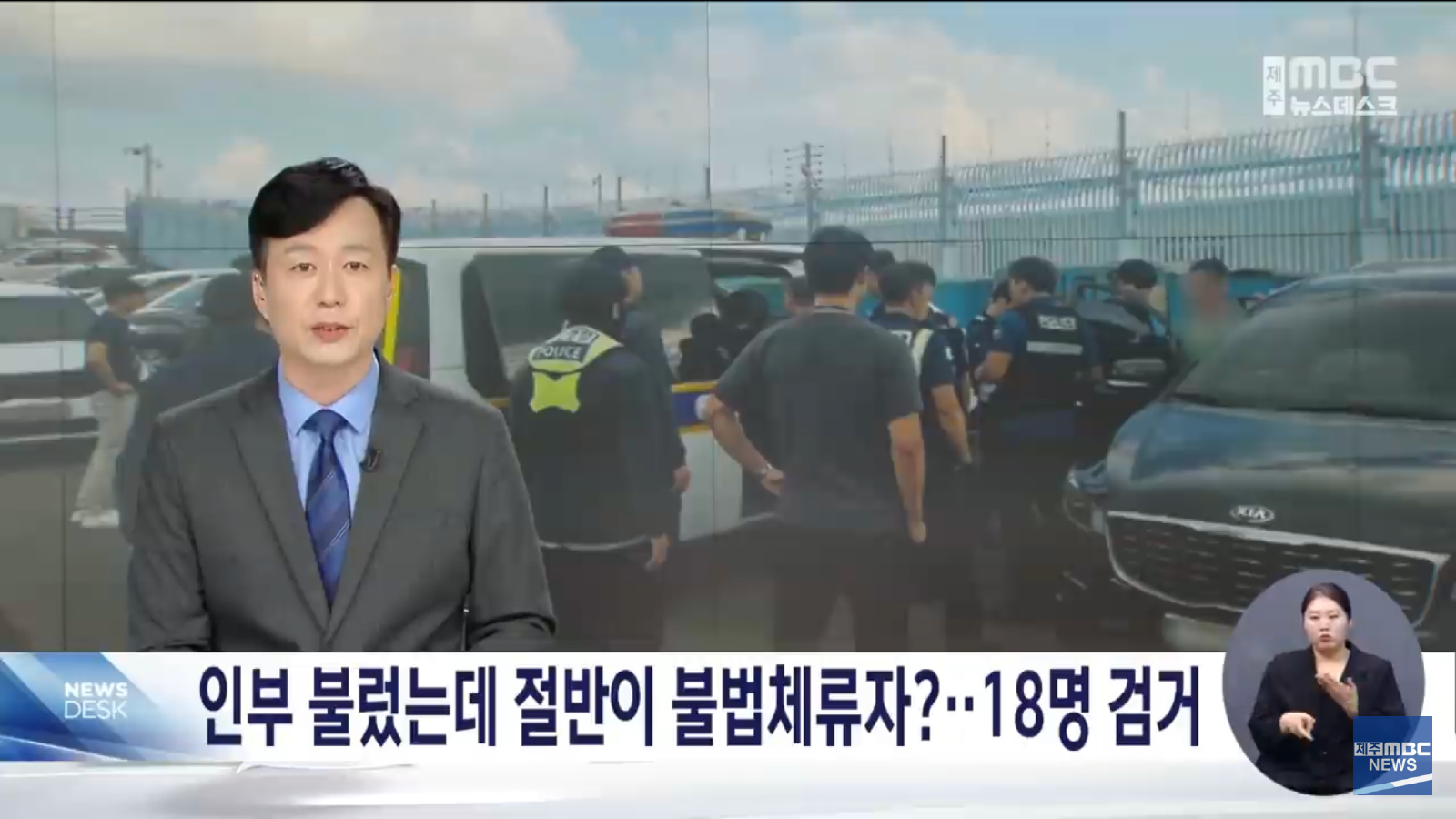 제주 인력사무소 인부들 근황