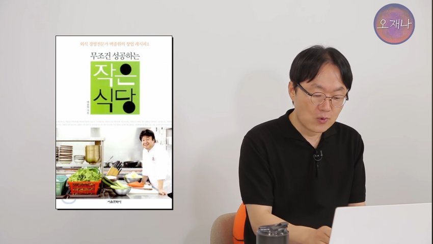 통튀김을 개발하려고 했었던 백종원 대표. (9)