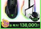 레이저 바실리스크 V3 Pro 무선 게이밍마우스