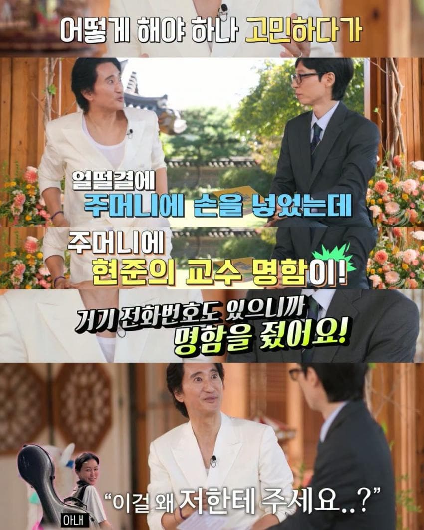 손자 이름을 '신창원'으로 지어오신 신현준 장모님 (16)