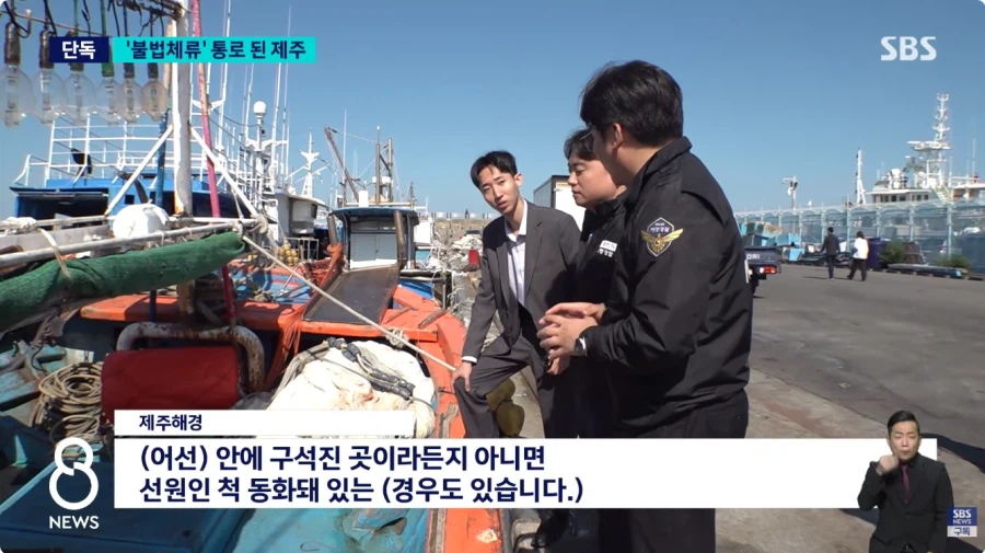 불법체류 통로 된 제주 (3)
