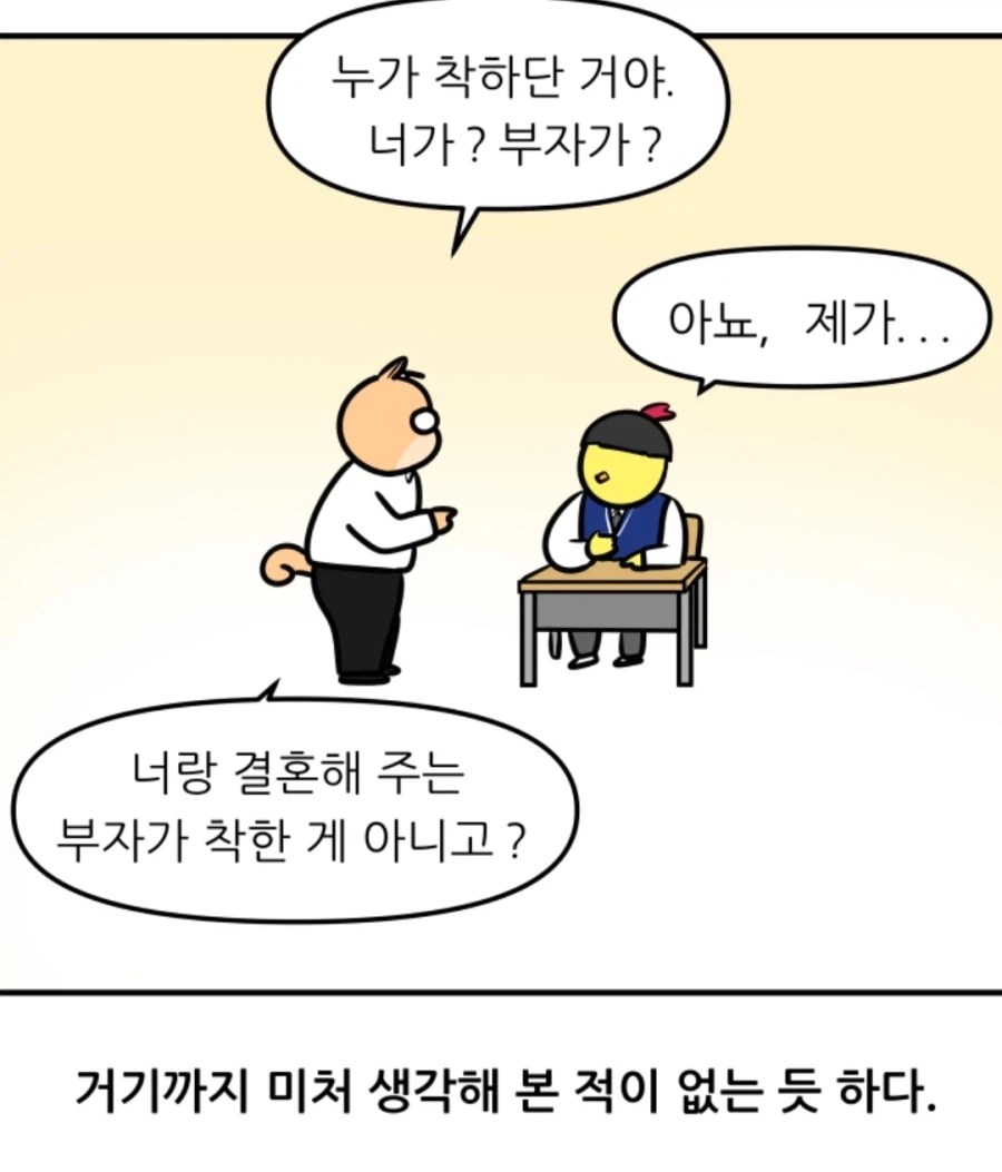 "쌤 저 공부 안 해도 돼요" (8)