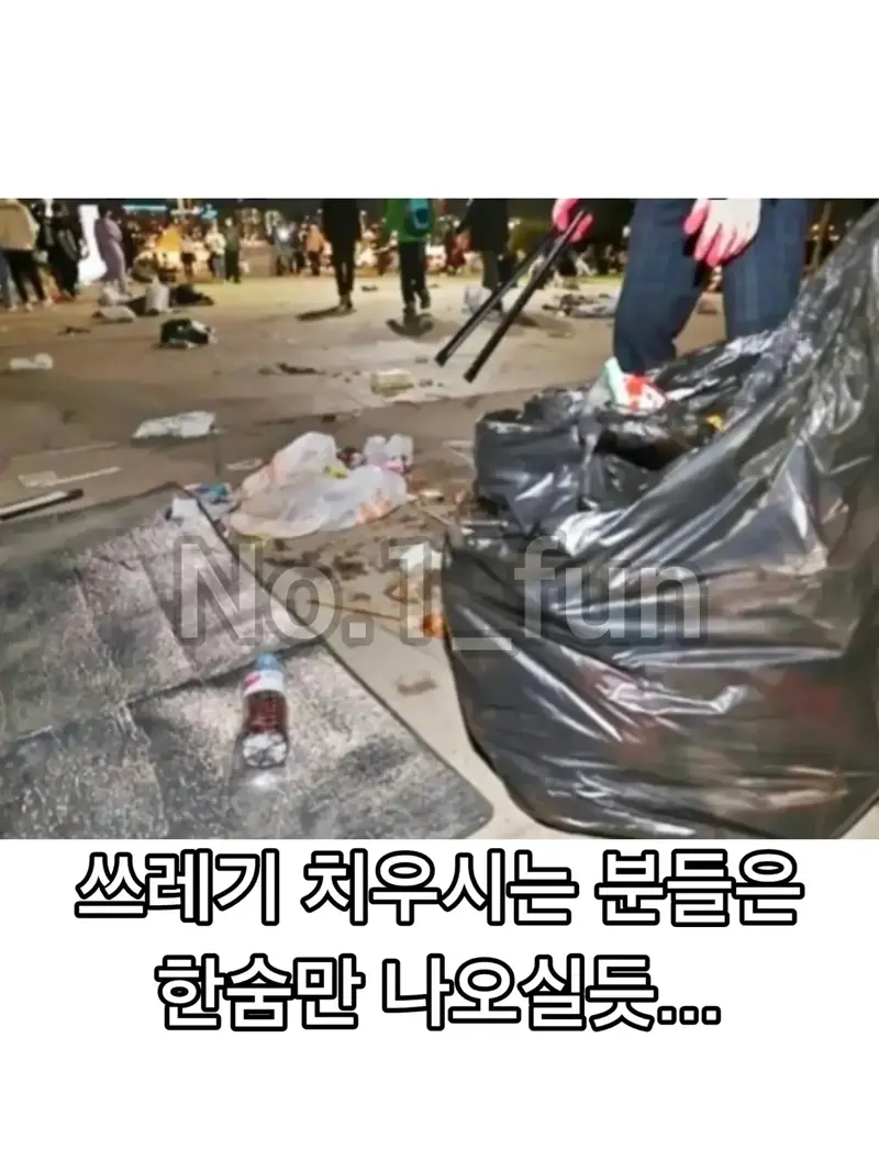 쓰레기만 남은 불꽃축제 (6)