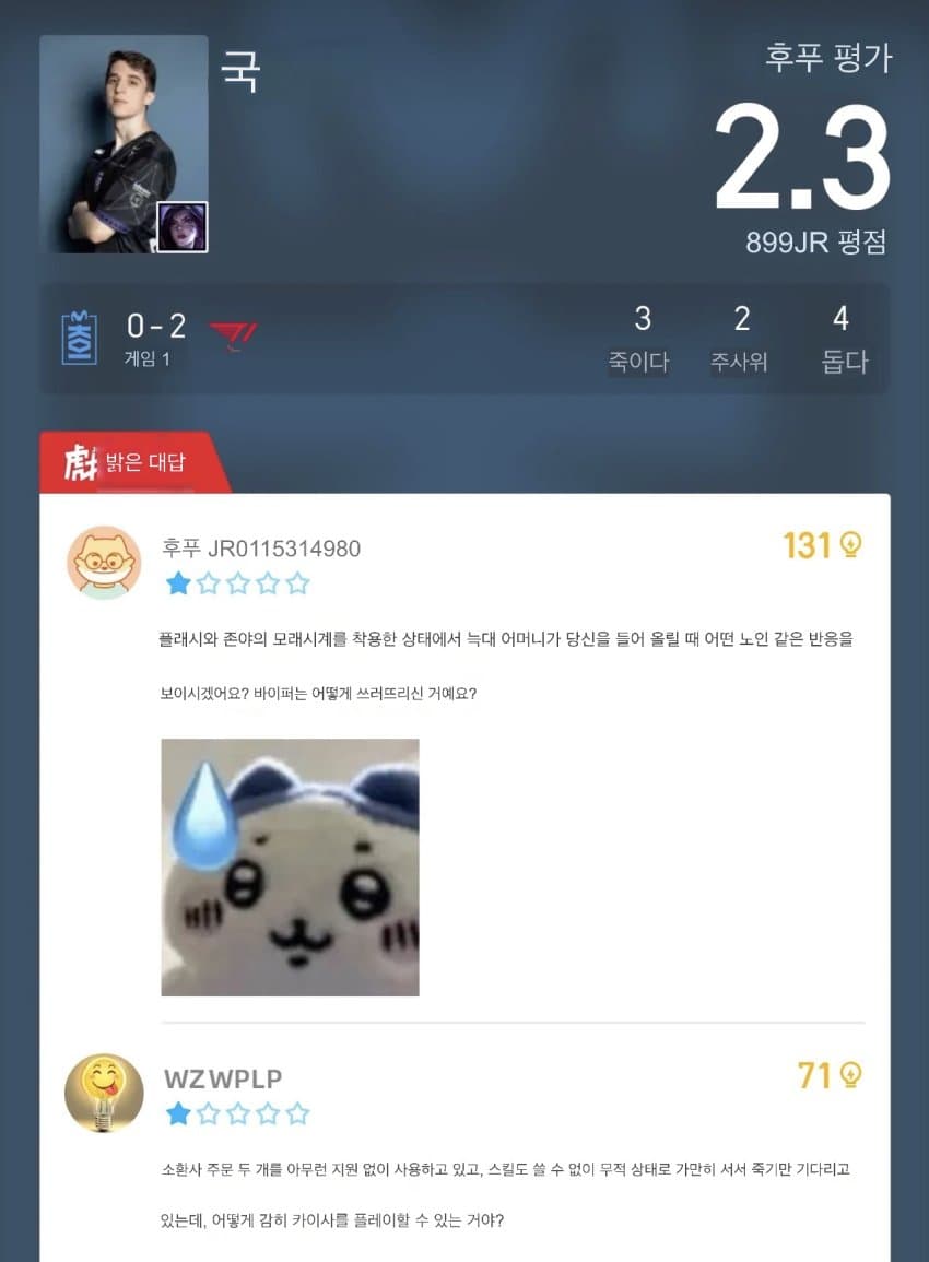 [오피셜] T1, 2026 월즈 8강 진출 (11)