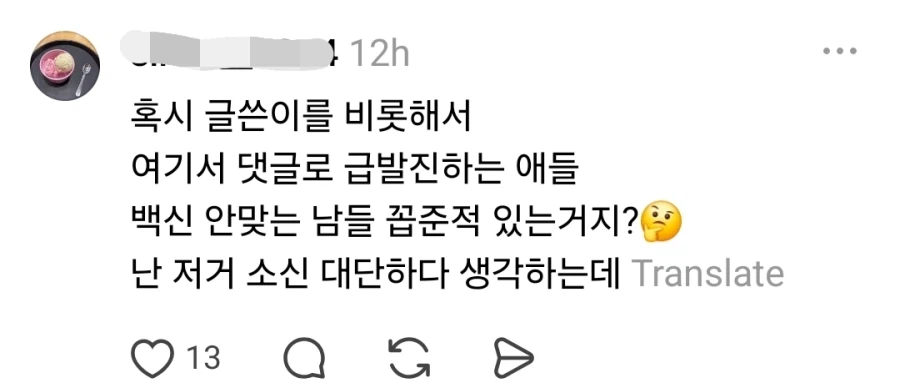 인생 최대 업적 자랑하는 40대... (3)