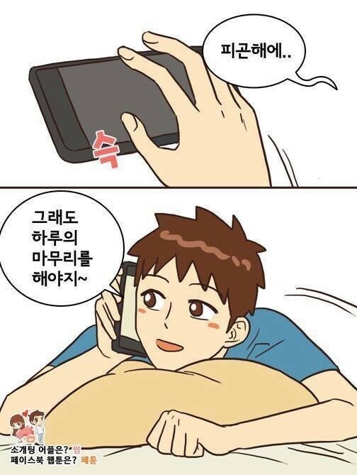 남친이 알바가 힘들어도 버틸수있는이유 (5)