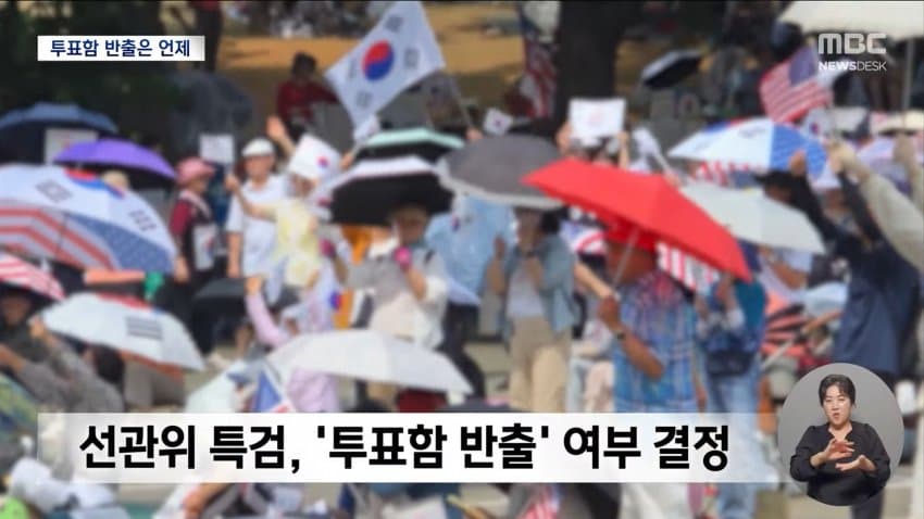 대한체육회·경찰, 충돌 없이 핸드볼경기장 진입…봉쇄시위 95일만 (46)