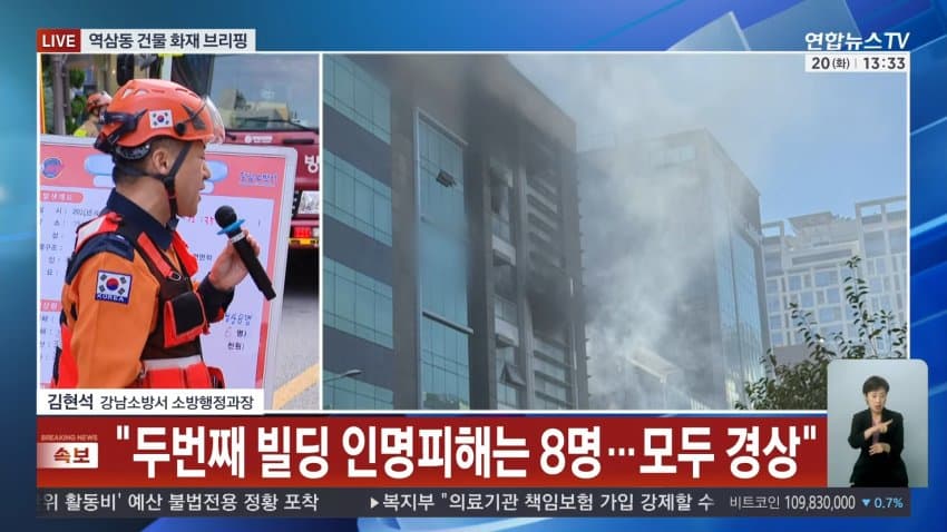 ytn) 서울 역삼동 상가서 큰불...1명 심정지, 37명 구조 (21)