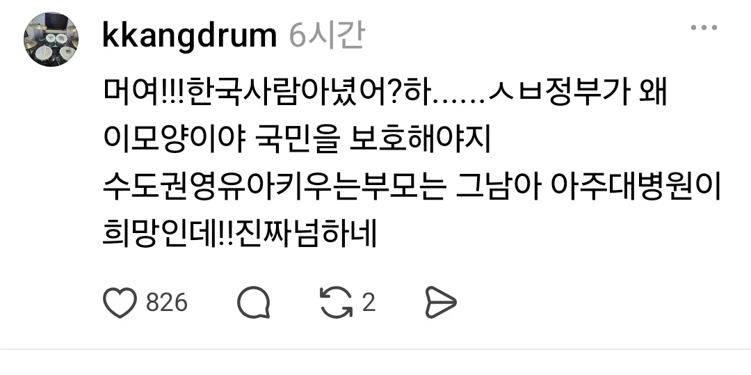 외국인 때문에 한국 아이들과 부모가 피해보게 된 아주대 소아과 사태 (3)
