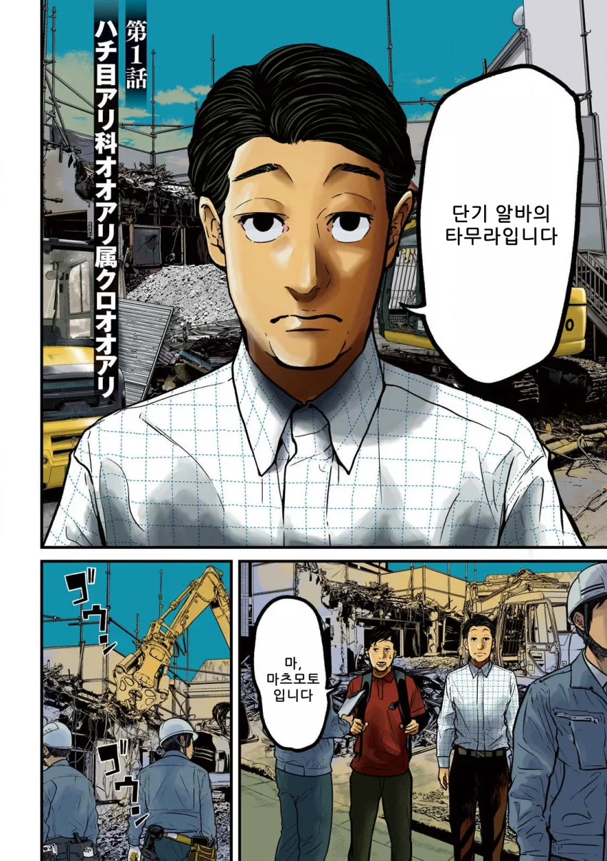 은퇴를 희망하는 킬러 만화 (4)