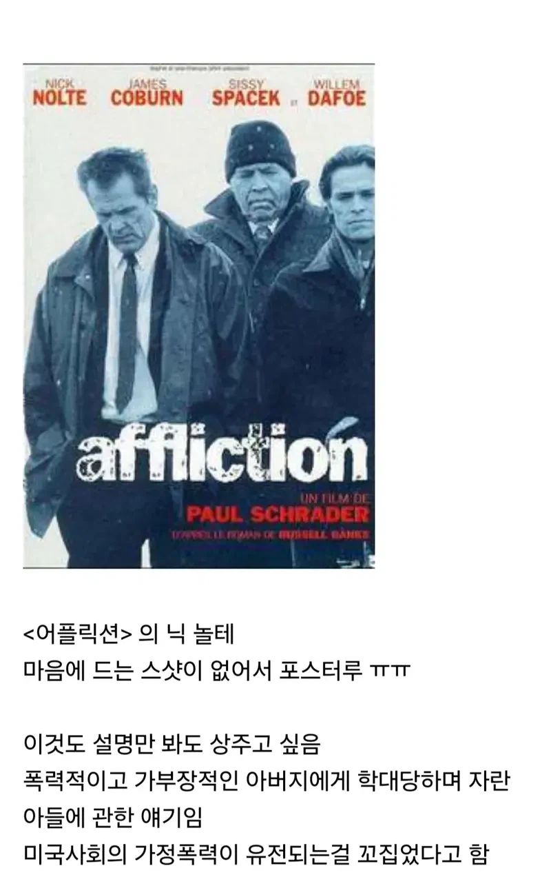 짐캐리가 트루먼쇼로 남우주연상을 못 받은 이유 (3)