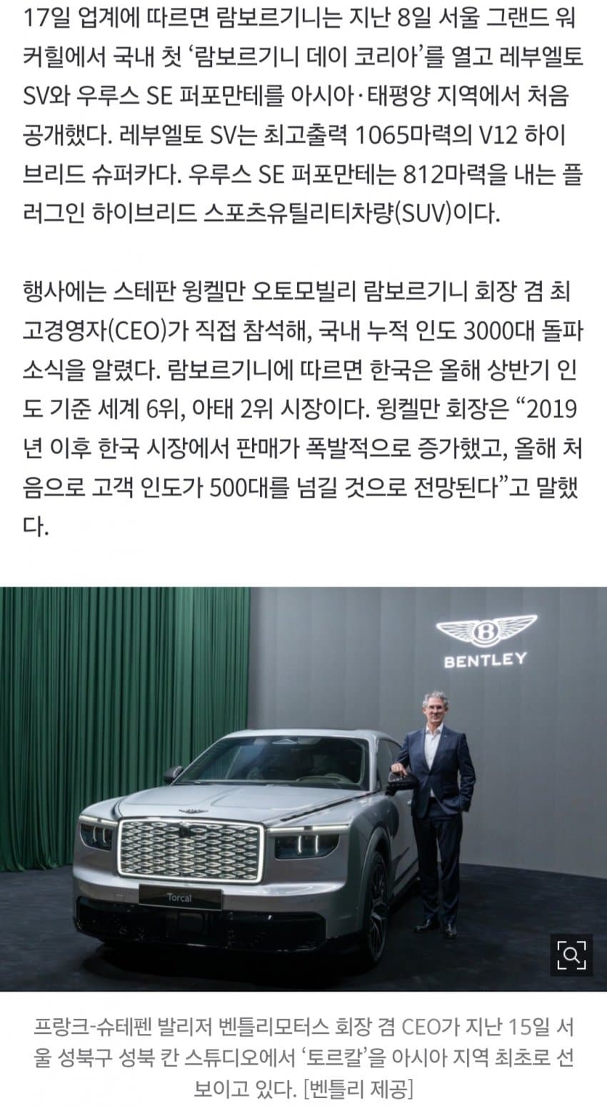 “베이징·도쿄보다 서울 먼저”…럭셔리車, 한국서 잇달아 아시아 데뷔무대 (4)