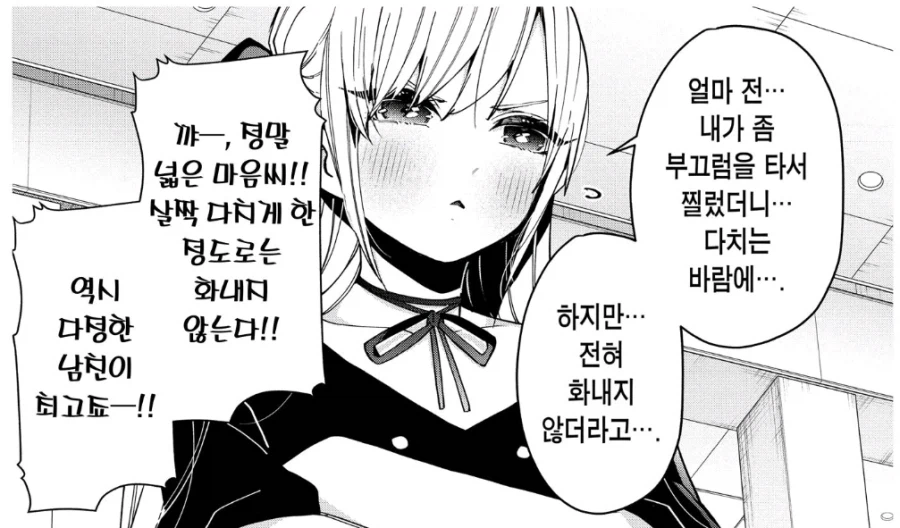 100여친)하렘멤버들이 두려워하는 것