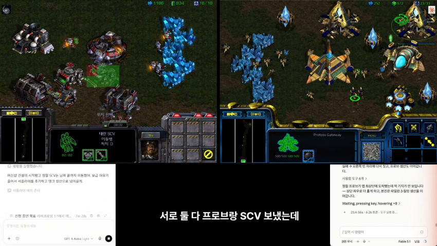 gpt6와 페이블5.1 스타 대결 (10)