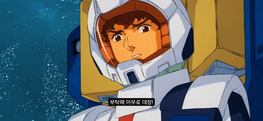 건담 우주세기에서 뭉치면 은근 강한 건담팀 (3)