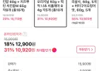 오리온 도도한 나쵸 오리지널 92g + 찍먹 나쵸 치폴레마 84g 각5개 총10개