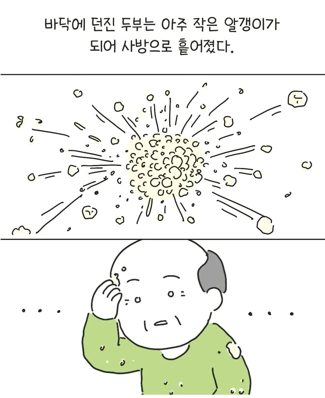찐테토남 아빠 (13)