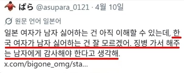 일본 여자한테 욕하는 한국 여자