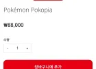스위치2 포코피아 실물 키카드칩