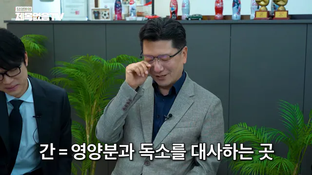 영양제 필요없다고 말 하는 교수 (3)