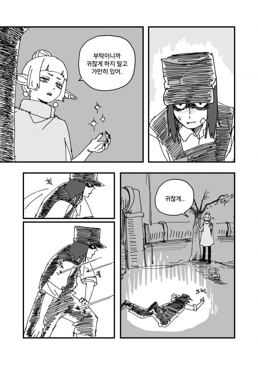 빛나지 않는 밤 (19)