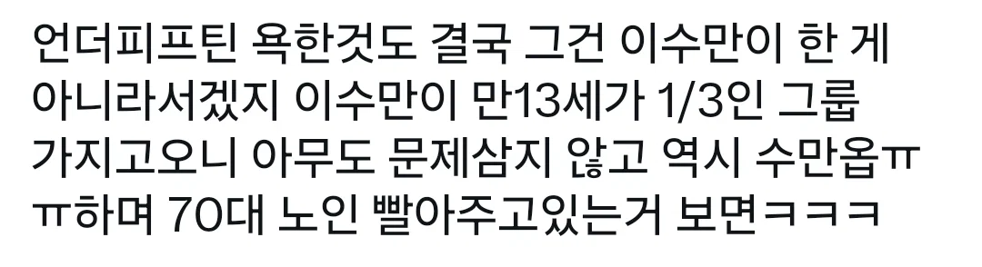 언더피프틴 그렇게 상륙못하게 할려고 애썼는데 9명 중에 6명이 언더피프틴인 여자아이돌 그룹이 등장함 (3)