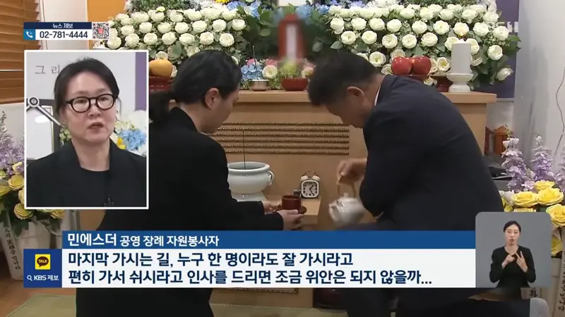 “혼자 가는 길에도 배웅은 있어야”…가족 있어도 ‘무연고’ (4)