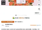 르샤트라1802 드라이시트 섬유유연제 피오니부케 본품, 120개입, 1개