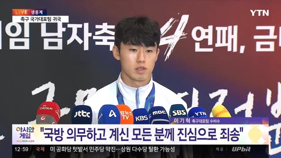 이기혁 선수 근황
