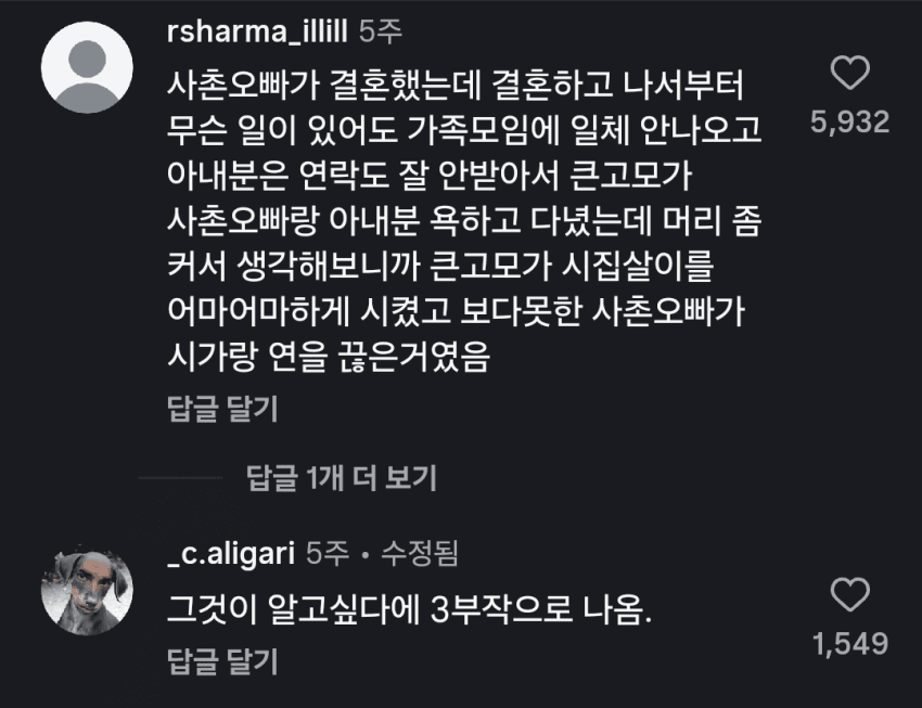 싱글벙글 집안 흑역사 말해보기 SNS 대회... (10)