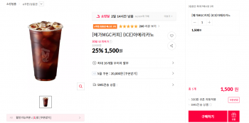 [11번가] 메가커피 아이스 아메리카노 1500원