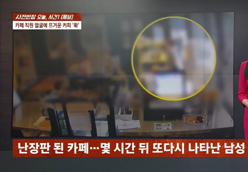 "왜 음료 안 주냐" 알바 얼굴에 뜨거운 커피 '휙'…2시간만 또 찾아와 (8)